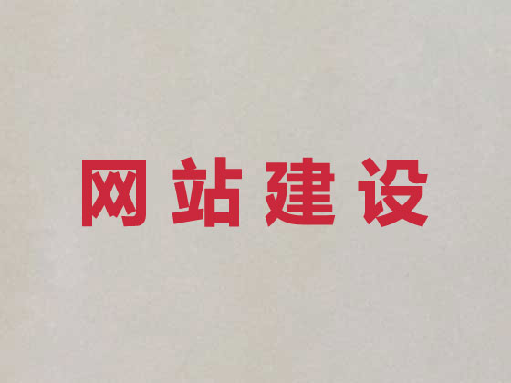 怀化商城网站开发